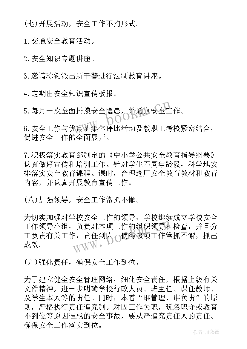 最新通风队的工作职责(通用6篇)