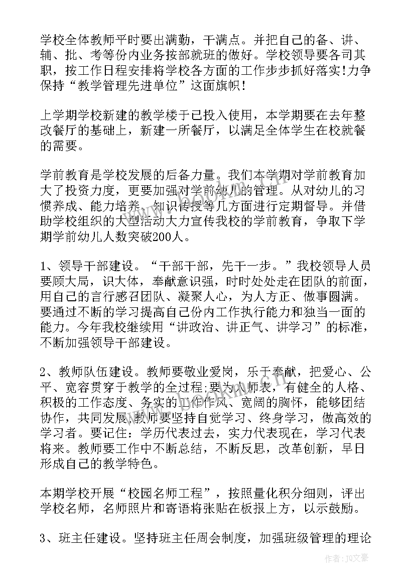 最新外事侨务工作总结 超市外事工作计划(精选5篇)