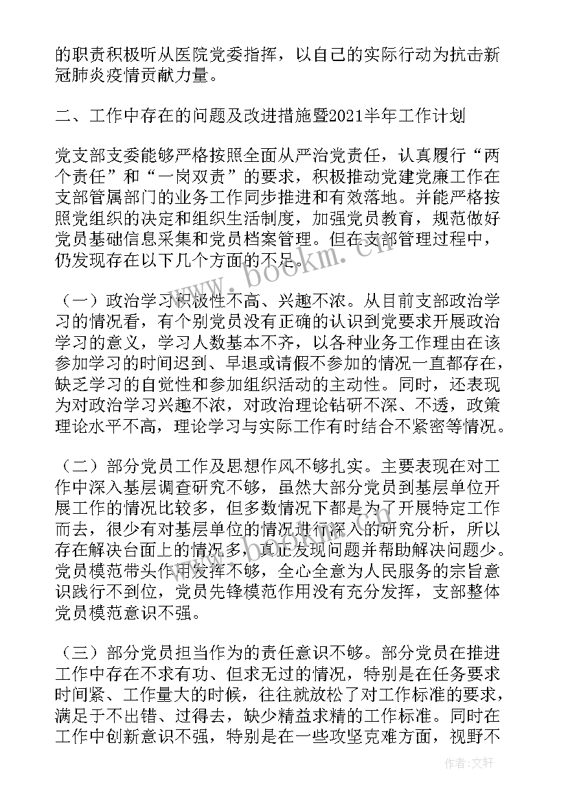 2023年年初制定完善工作计划的通知(汇总5篇)