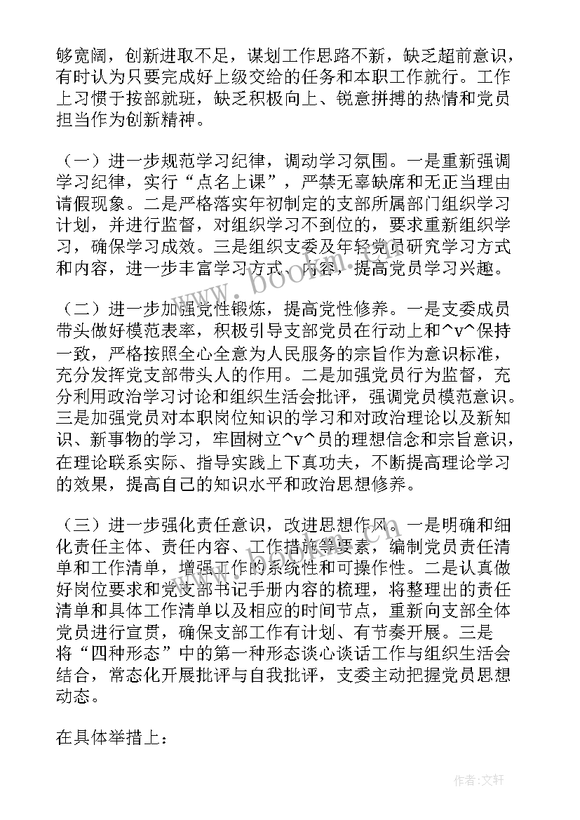 2023年年初制定完善工作计划的通知(汇总5篇)