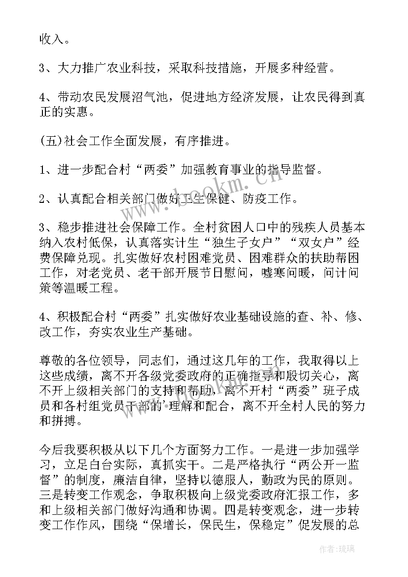 2023年村干部工作计划报告(汇总5篇)