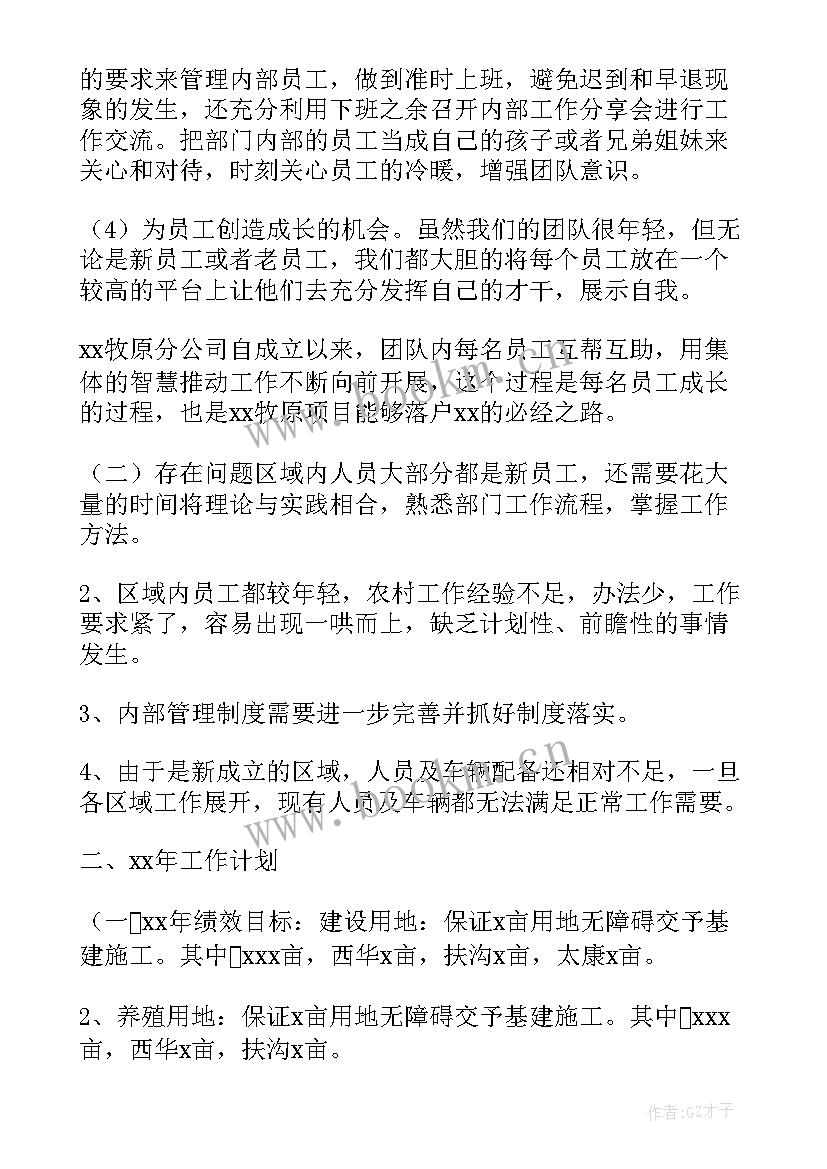 2023年农机年度工作报告 年初工作计划(优质10篇)