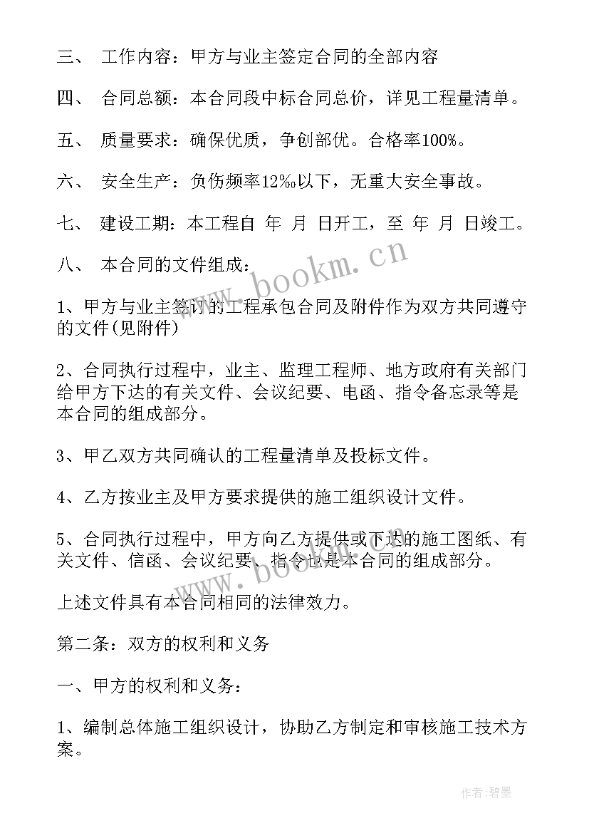 2023年政府项目规划方案(优质7篇)