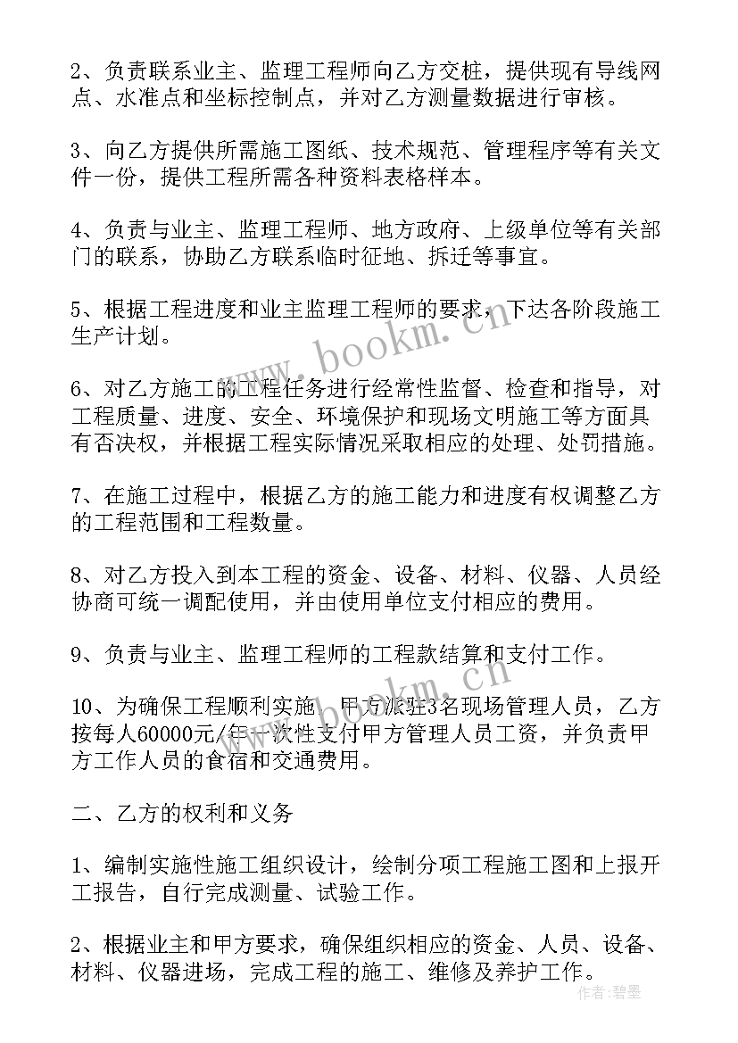 2023年政府项目规划方案(优质7篇)