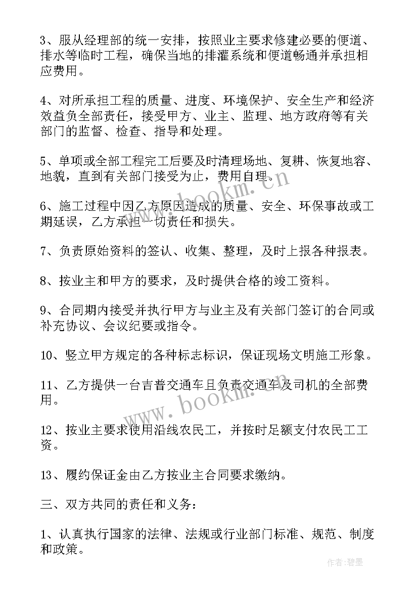 2023年政府项目规划方案(优质7篇)