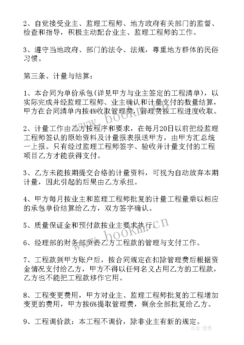 2023年政府项目规划方案(优质7篇)