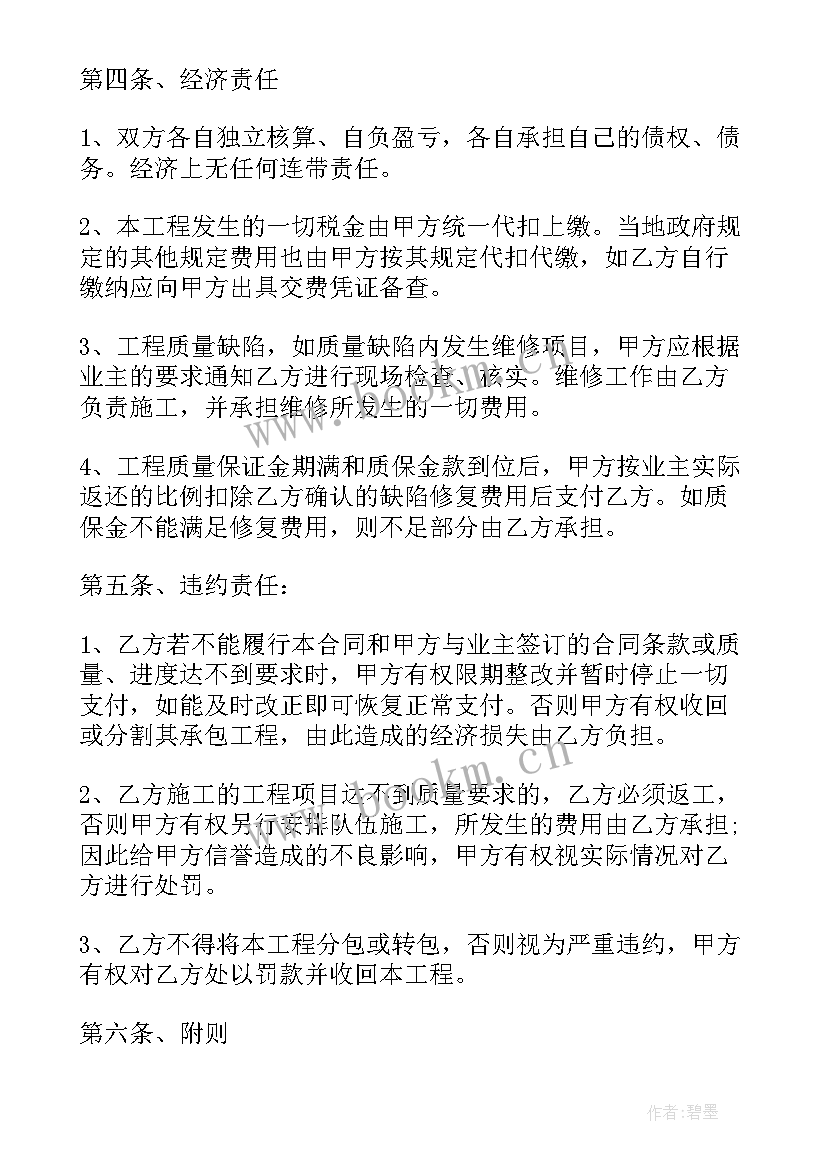 2023年政府项目规划方案(优质7篇)