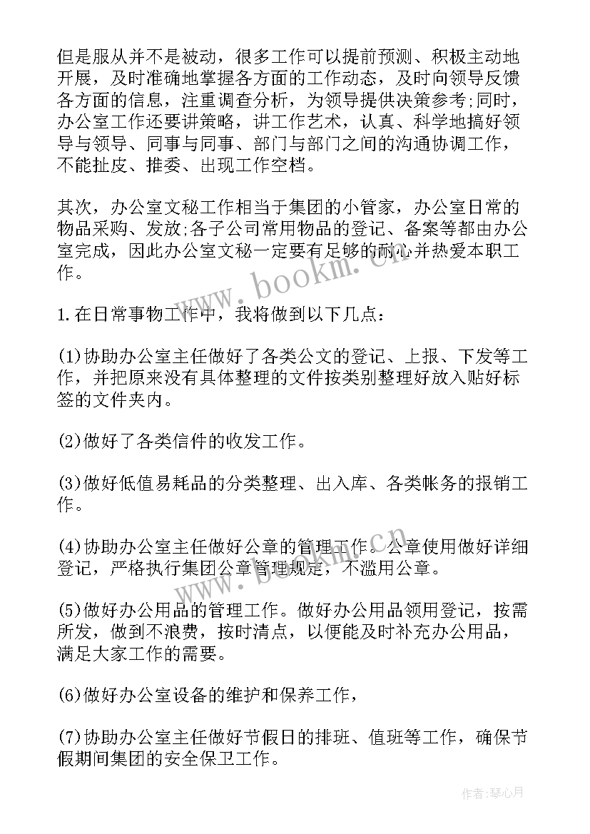 2023年文员年度工作总结及下一年工作计划 文员工作计划(优秀10篇)