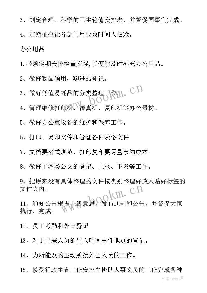 2023年文员年度工作总结及下一年工作计划 文员工作计划(优秀10篇)