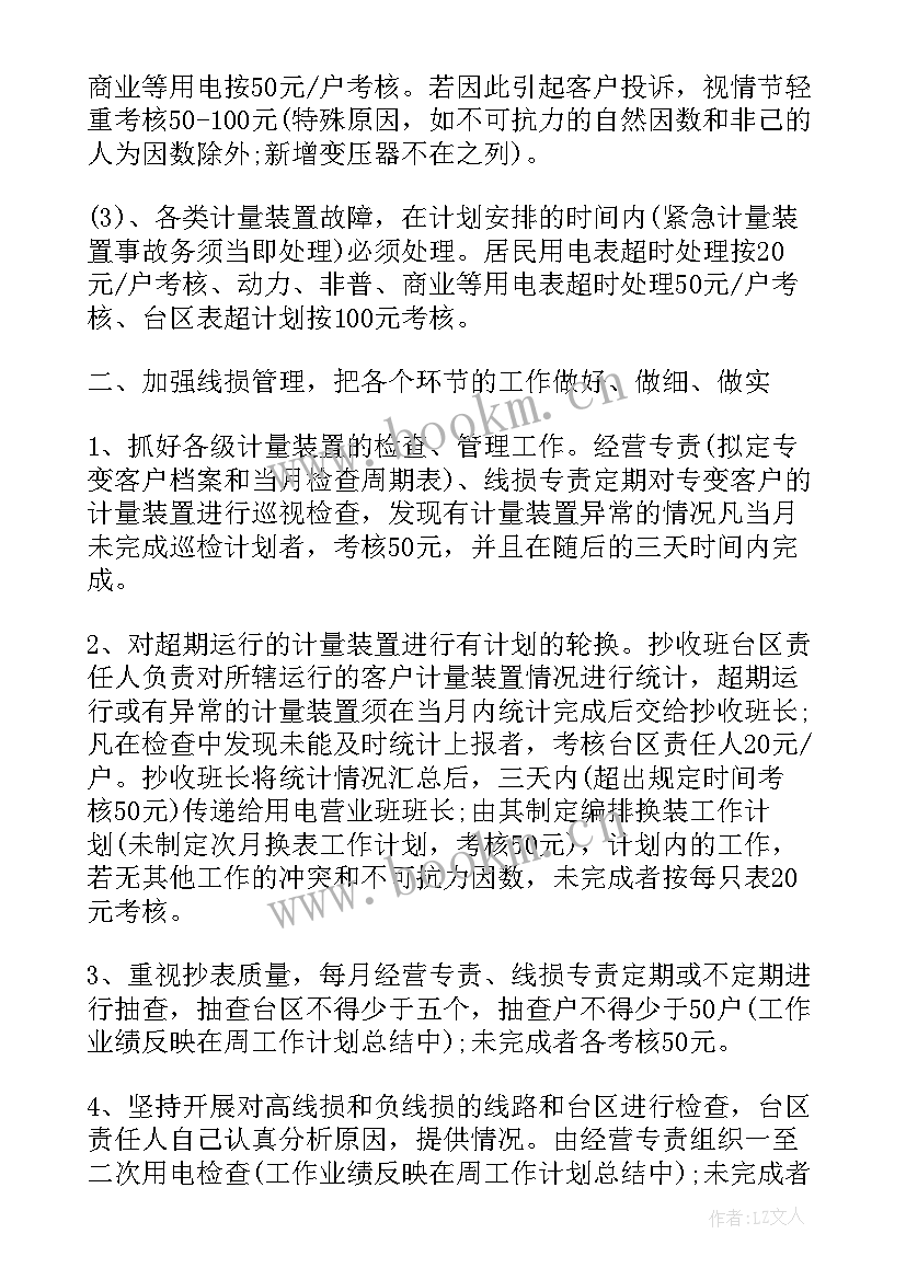 2023年电话营销模拟对话 电话营销十二月工作计划电话销售十二月工作计划十二月电话营销工作计划(模板5篇)