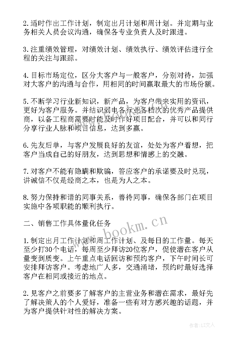 2023年电话营销模拟对话 电话营销十二月工作计划电话销售十二月工作计划十二月电话营销工作计划(模板5篇)