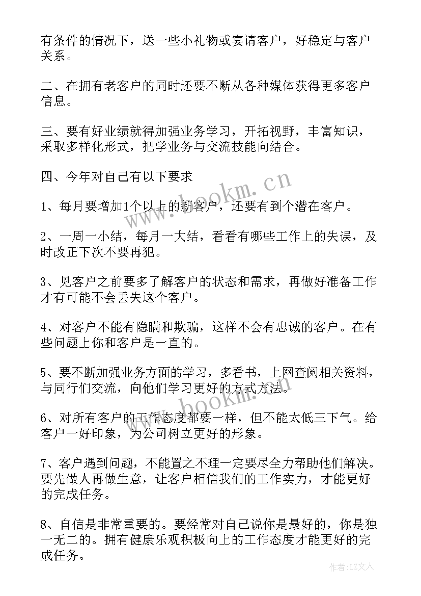 展厅类营销活动的优势和坏处 营销员工作计划营销工作计划(精选9篇)