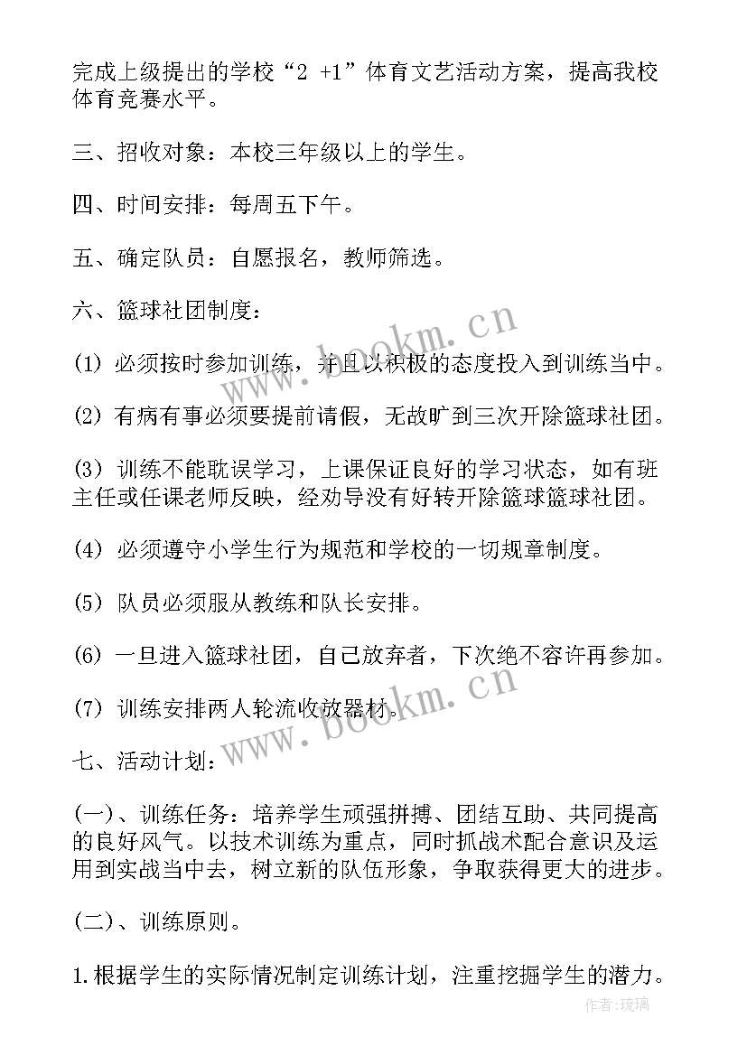 最新篮球馆活动策划(大全10篇)