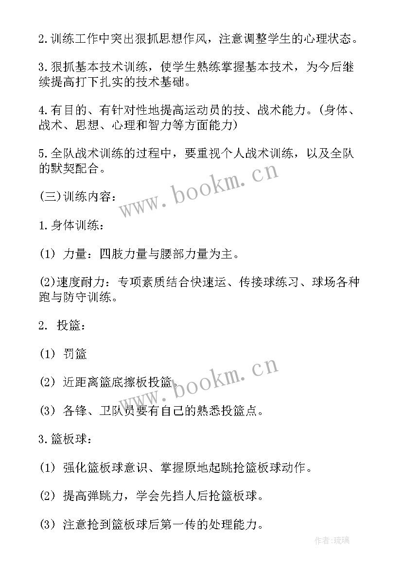 最新篮球馆活动策划(大全10篇)