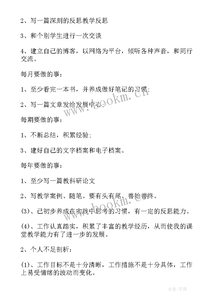 制定年度工作计划(汇总10篇)