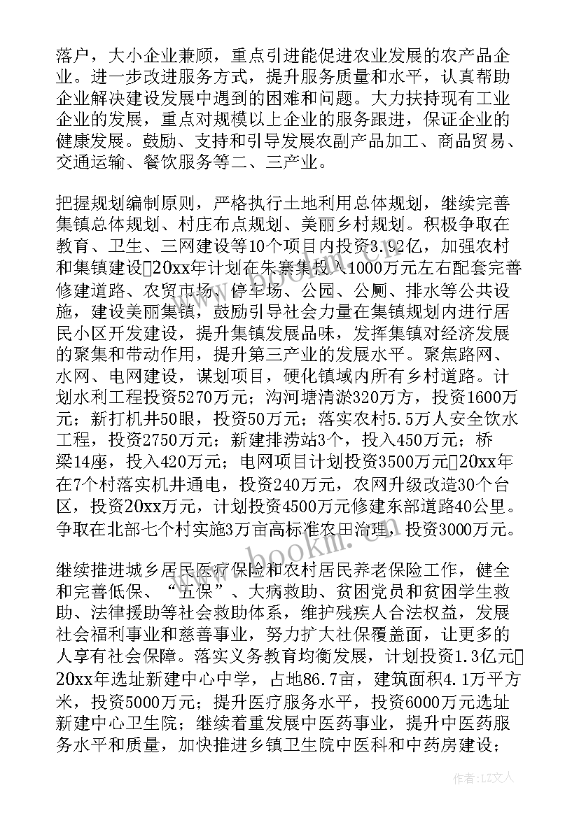 乡镇工作计划分解方案 乡镇工作计划(模板8篇)