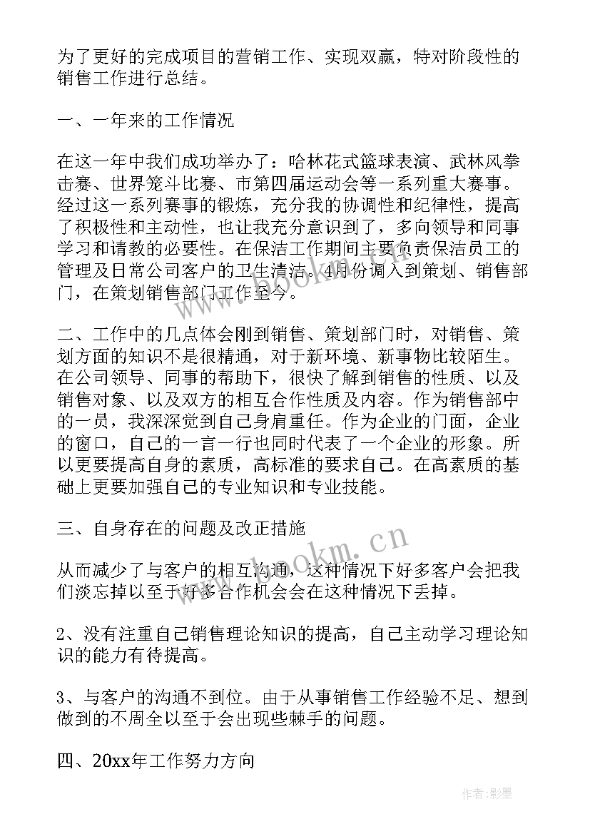 竞聘岗位工作规划word版 岗位工作计划(优秀9篇)