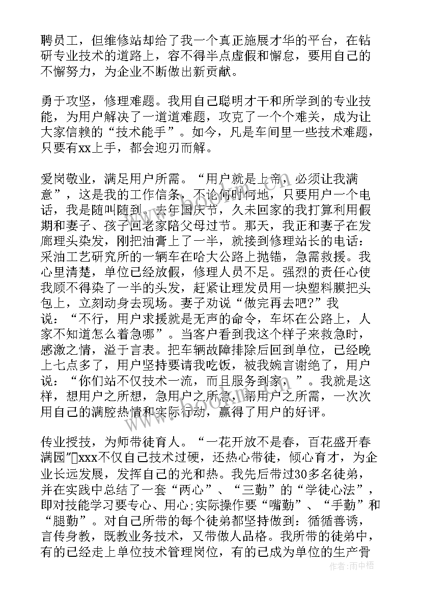 最新维修电机工作计划(汇总5篇)