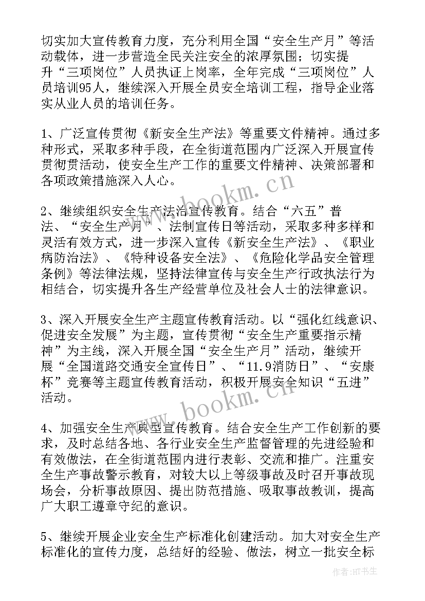 最新教育个人工作计划(优秀5篇)