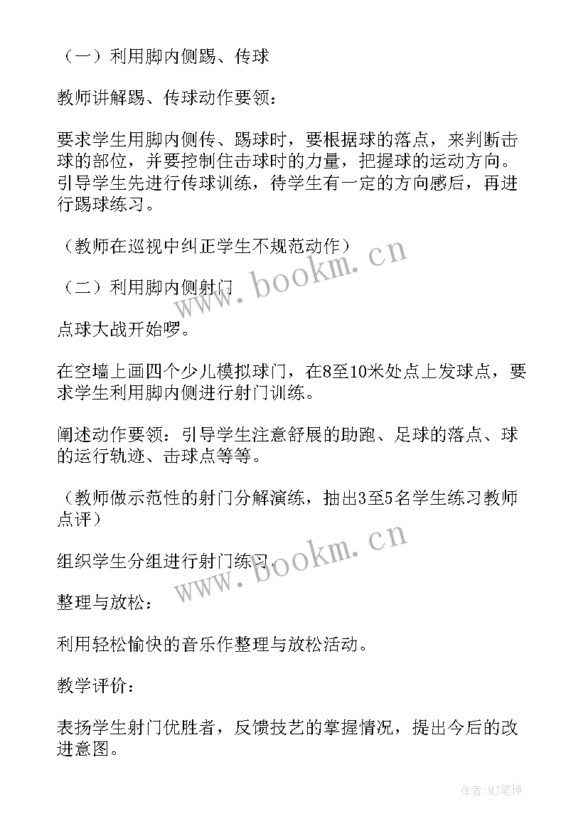 足球教练员年度工作总结和下步工作计划(模板5篇)