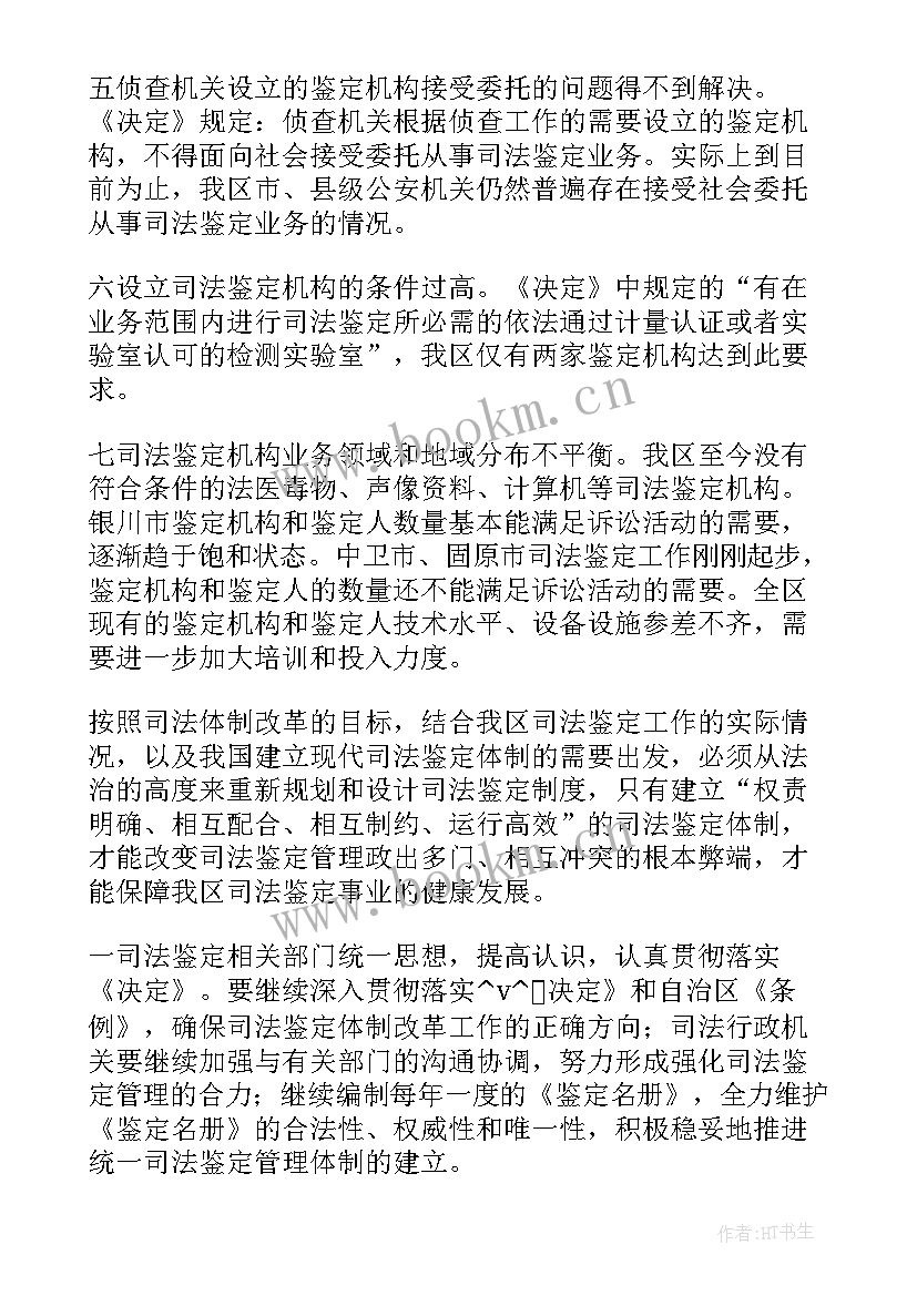 调律师的工作计划和目标(精选5篇)