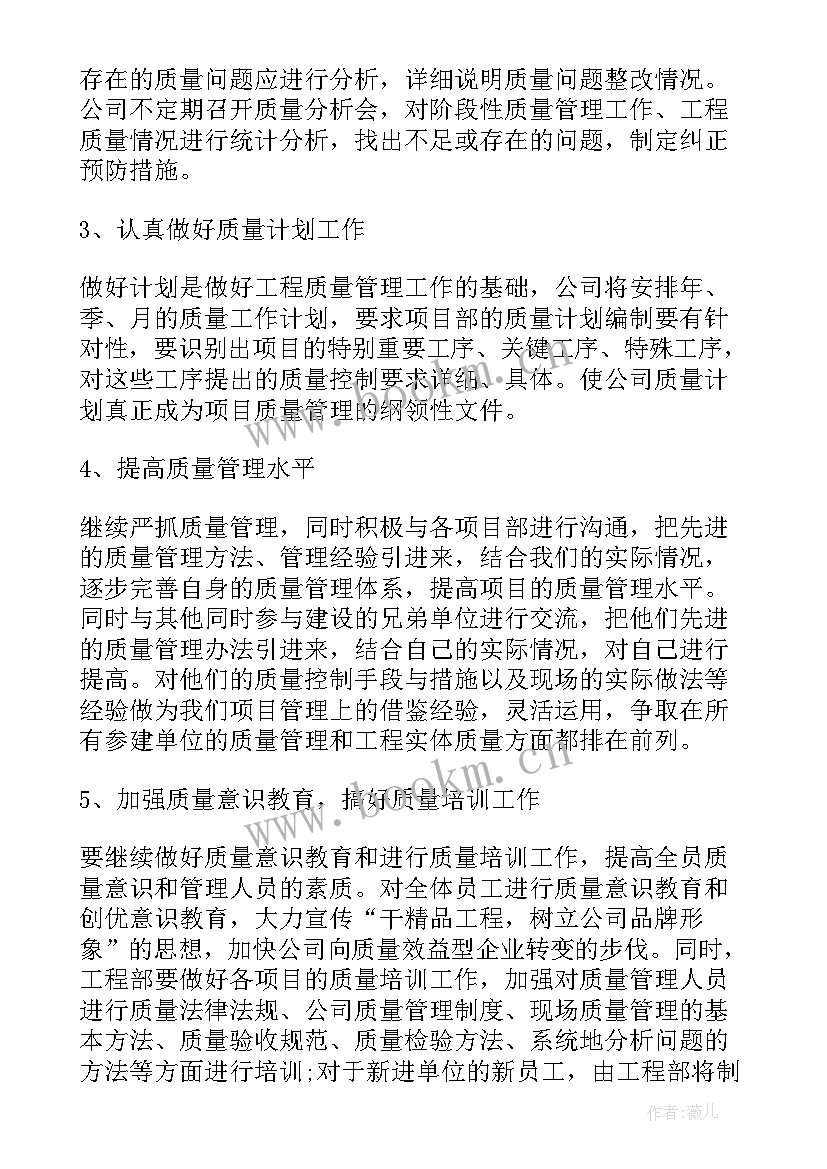 最新鞋厂qc的总结报告 制药qc工作计划(大全5篇)