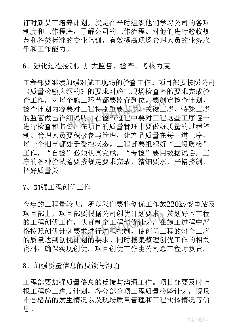 最新鞋厂qc的总结报告 制药qc工作计划(大全5篇)