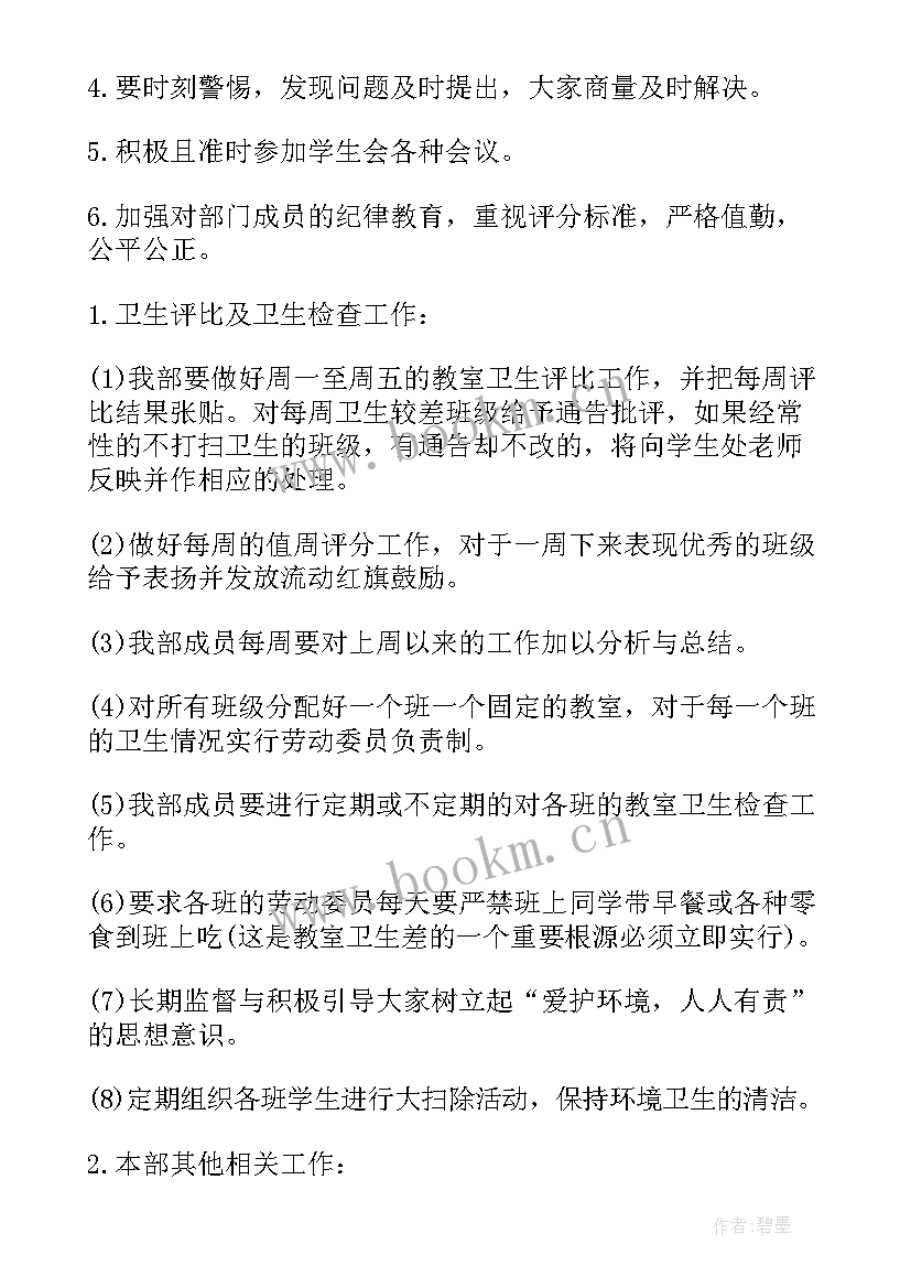 劳动基地方案(优质8篇)