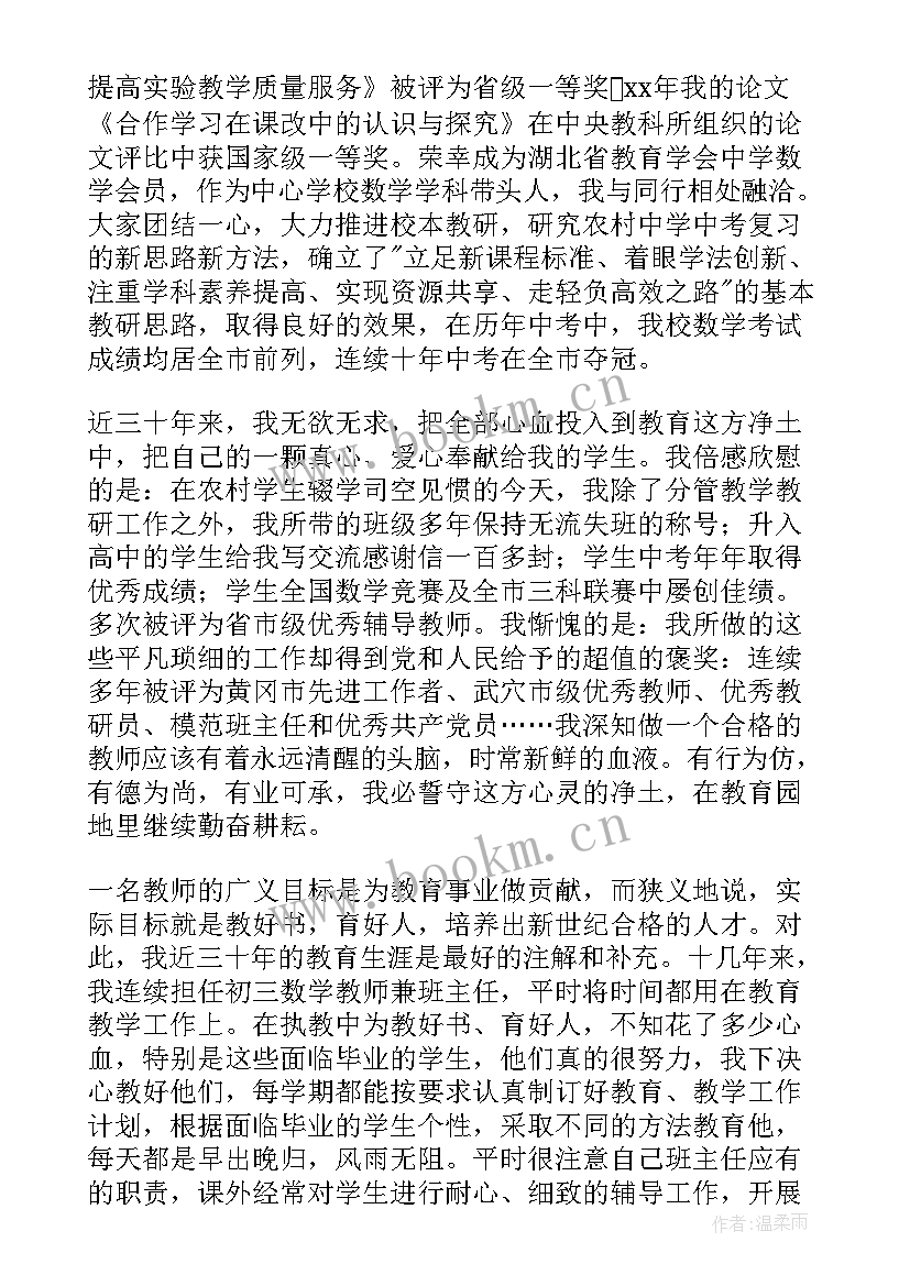 最新学期教学工作计划高中数学(通用8篇)