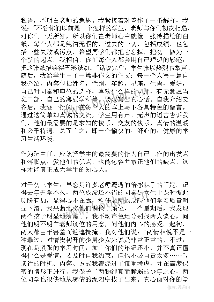 最新学期教学工作计划高中数学(通用8篇)