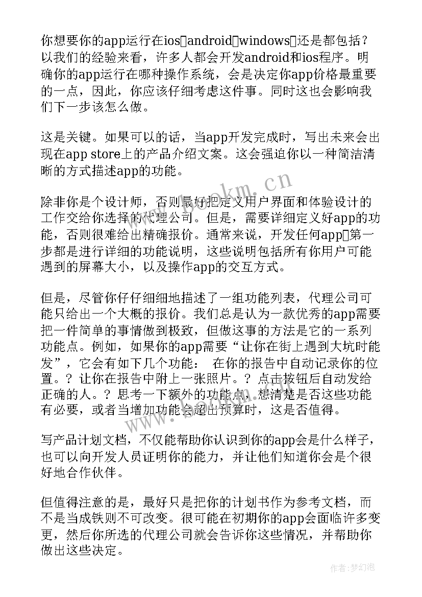 2023年定制工作计划的工具有(模板5篇)