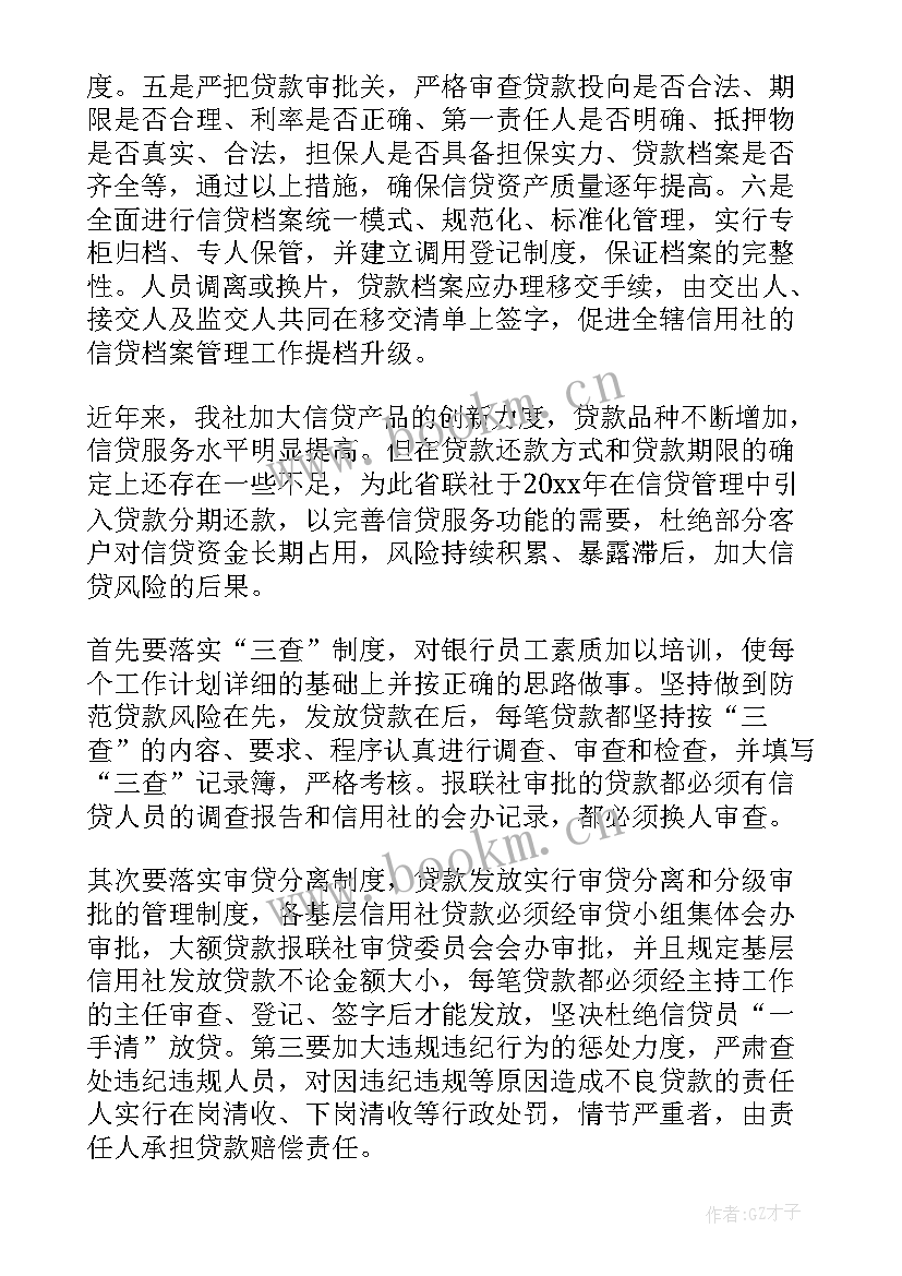 最新柜员工作计划营销(通用6篇)