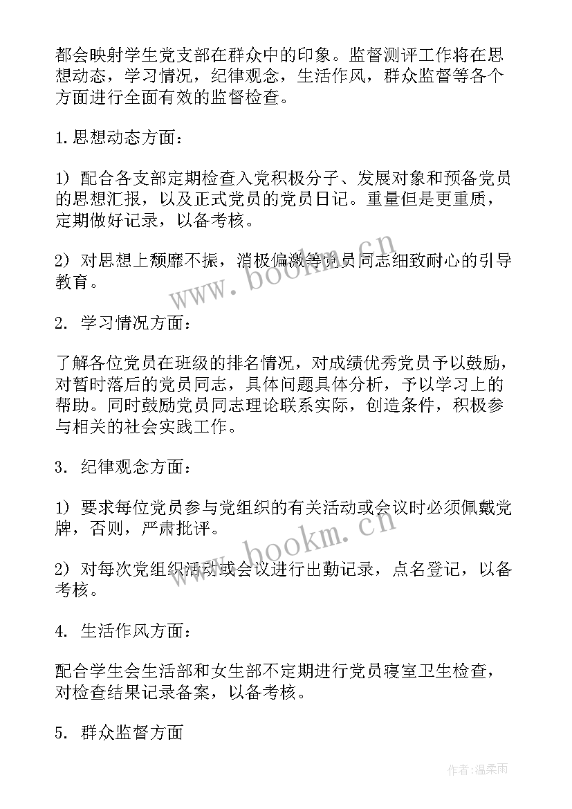 最新科室党支部工作报告(大全8篇)