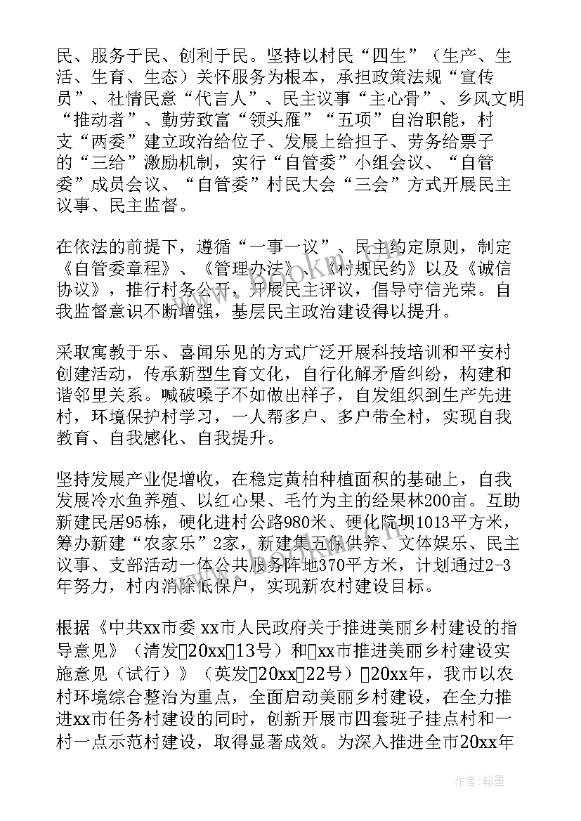 林业工作计划(大全9篇)