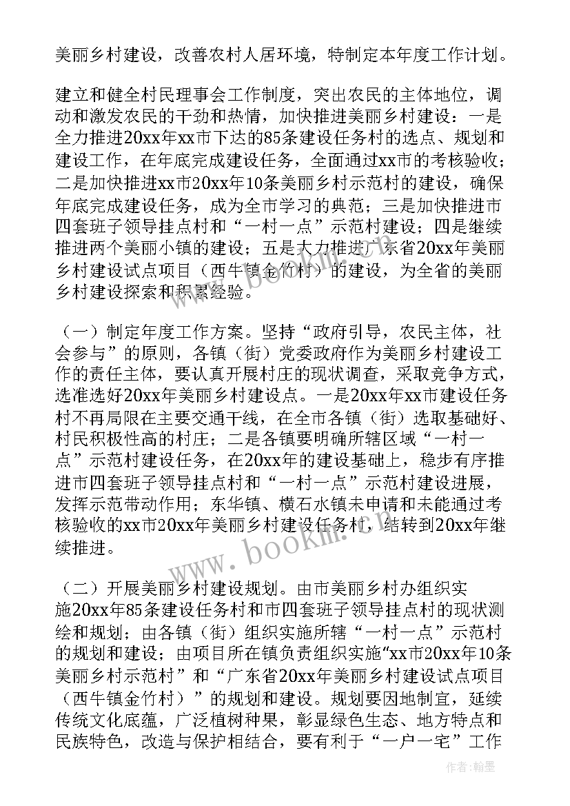 林业工作计划(大全9篇)