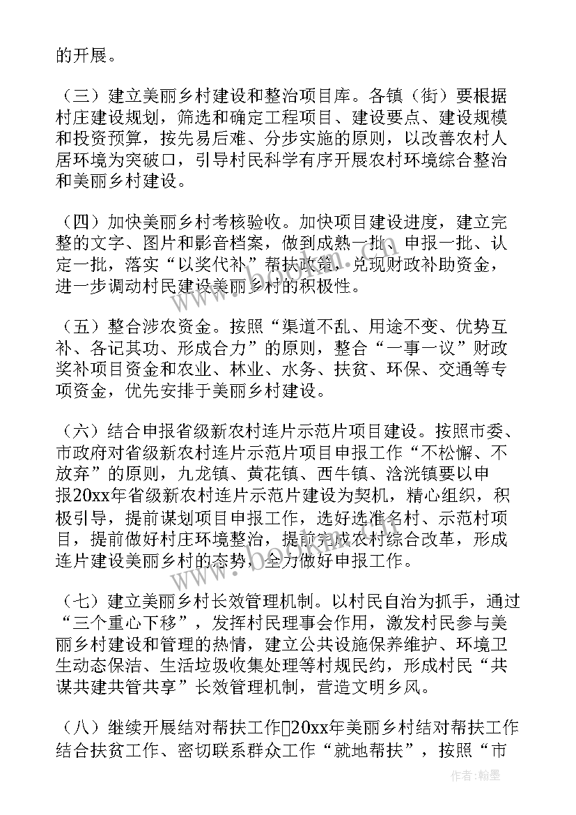 林业工作计划(大全9篇)