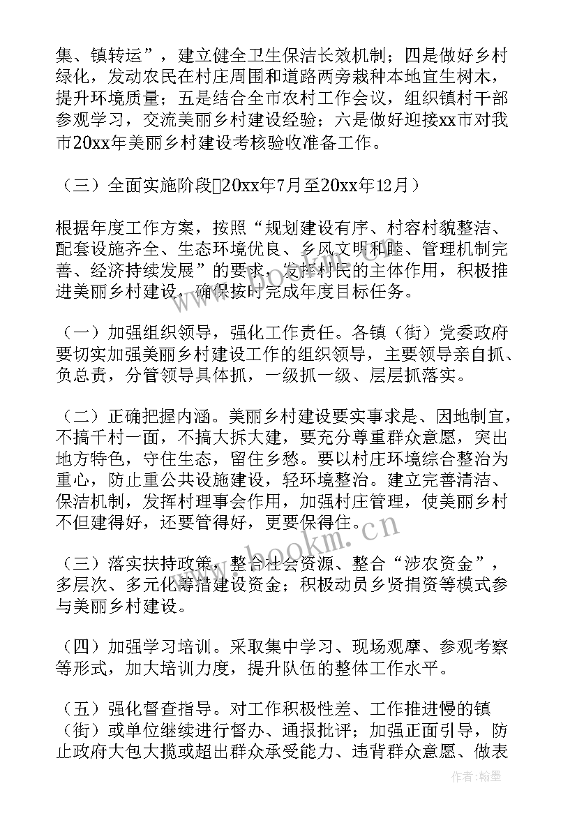 林业工作计划(大全9篇)