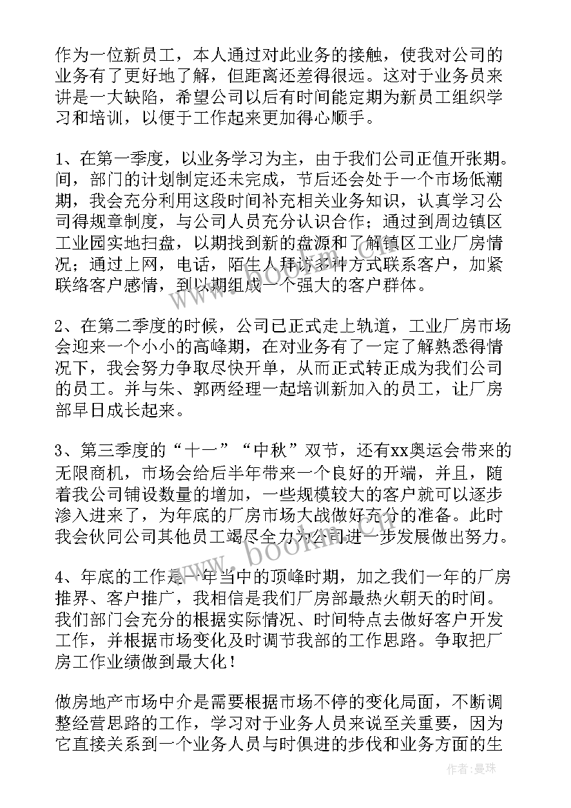 2023年铜箔项目 汽车行业工作计划(通用8篇)