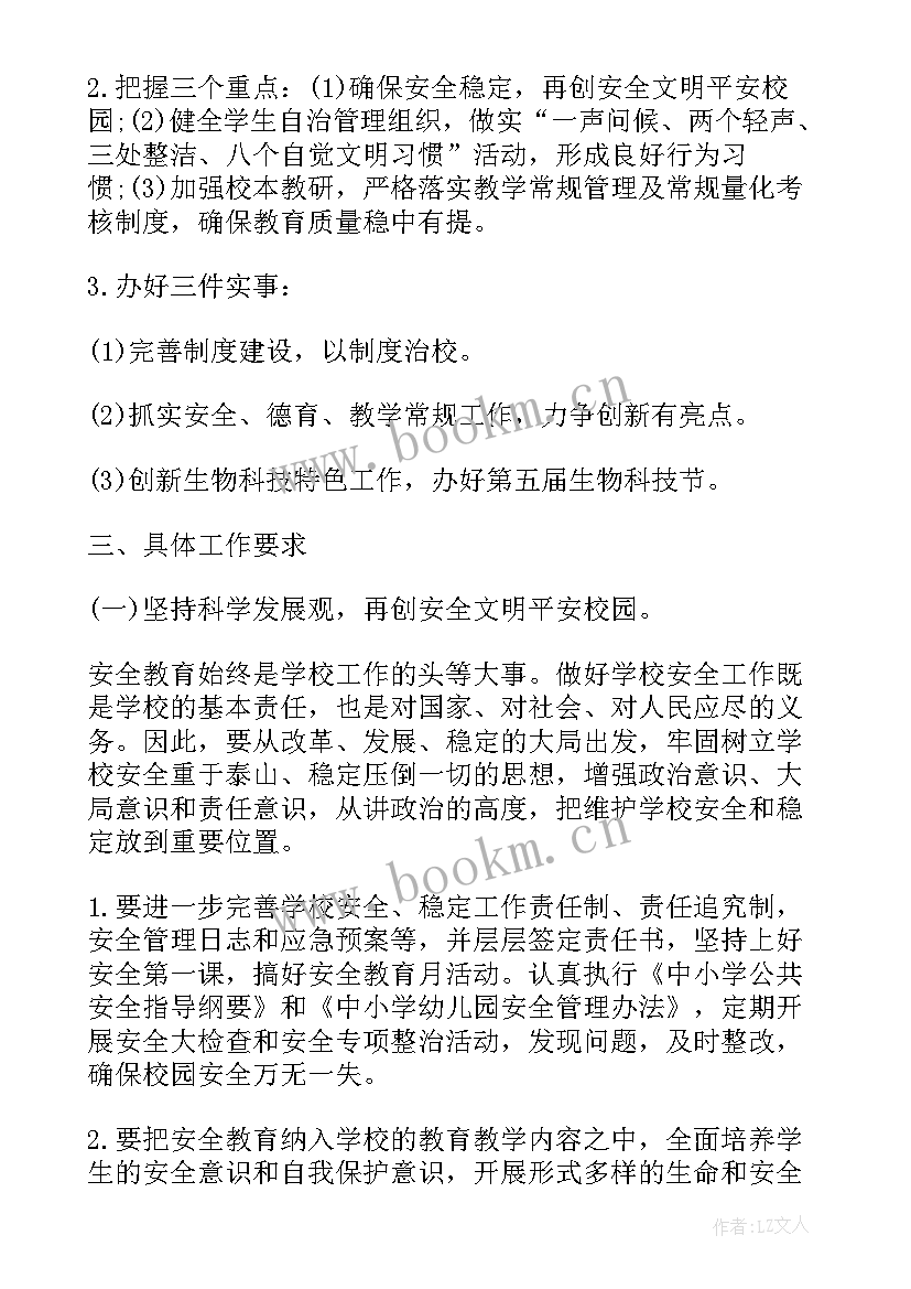 2023年贵州省林业管理办法 贵州援藏工作计划表(精选6篇)