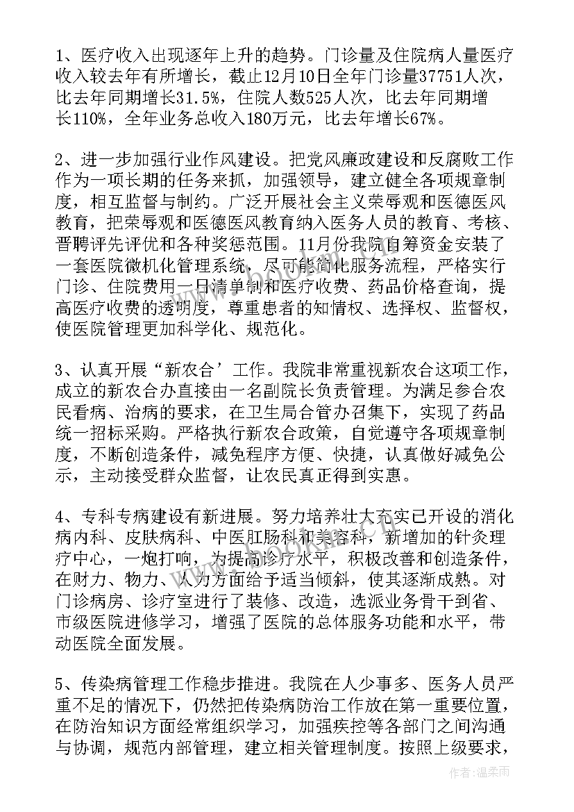 2023年中医馆发展规划 中医院工作计划(模板5篇)