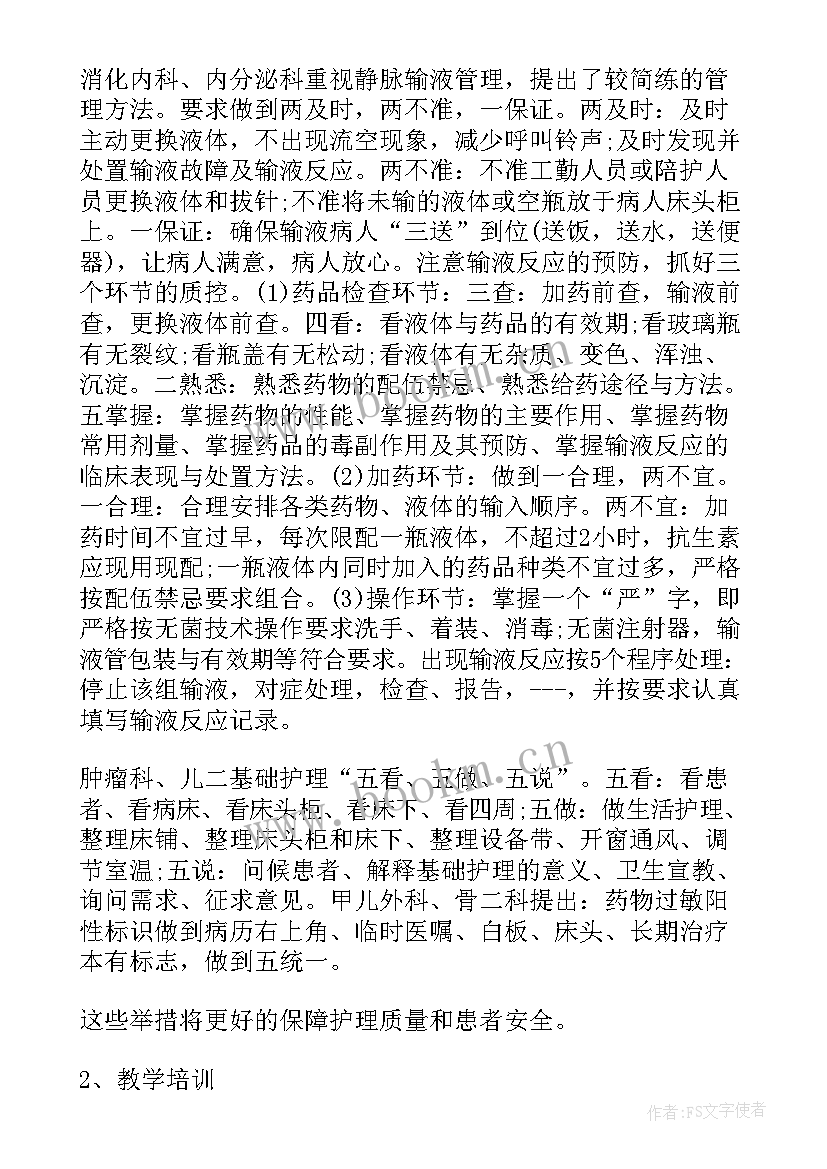 最新妇产科工作计划 医院妇产科工作计划(模板6篇)