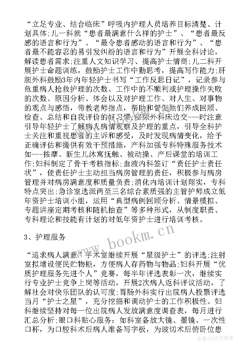 最新妇产科工作计划 医院妇产科工作计划(模板6篇)