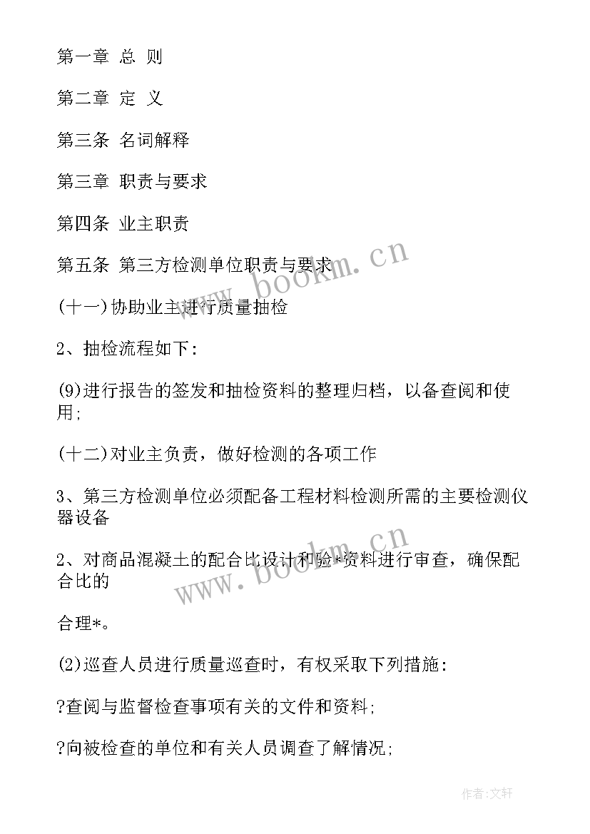 检测单位工作总结 工程建设检测单位工作计划(汇总7篇)