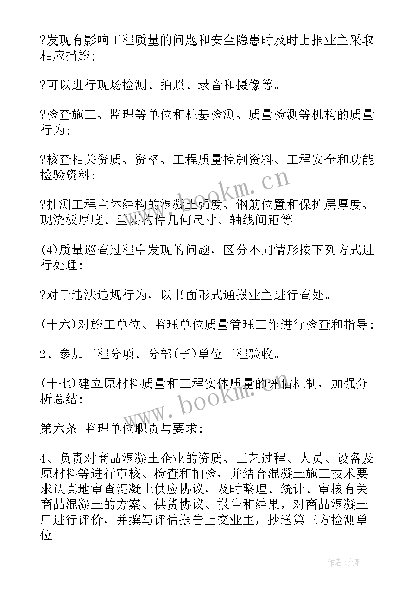 检测单位工作总结 工程建设检测单位工作计划(汇总7篇)