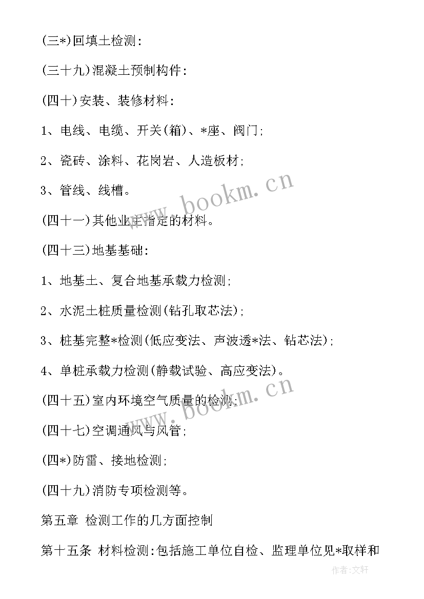 检测单位工作总结 工程建设检测单位工作计划(汇总7篇)