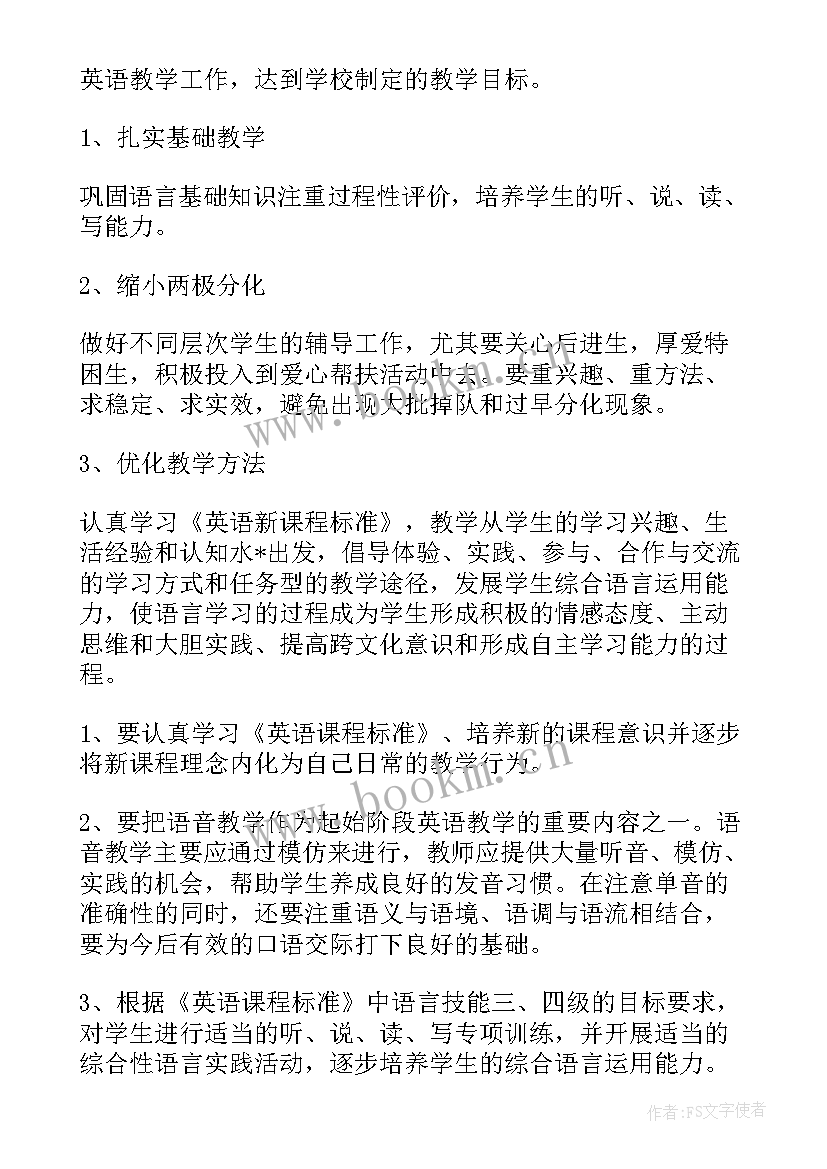 景区下一步工作计划和改进措施(精选6篇)