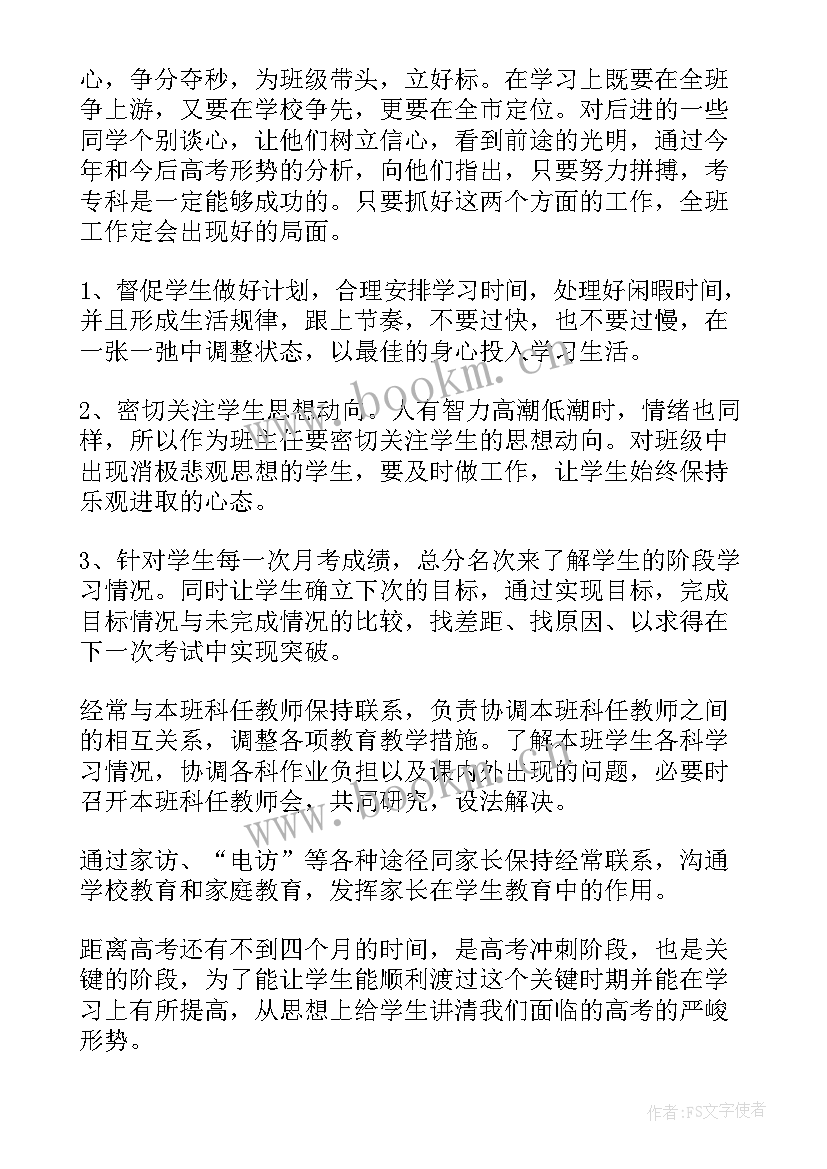 景区下一步工作计划和改进措施(精选6篇)