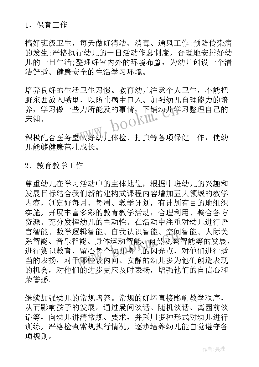 硫酸厂全年工作计划表 全年工作计划(模板9篇)