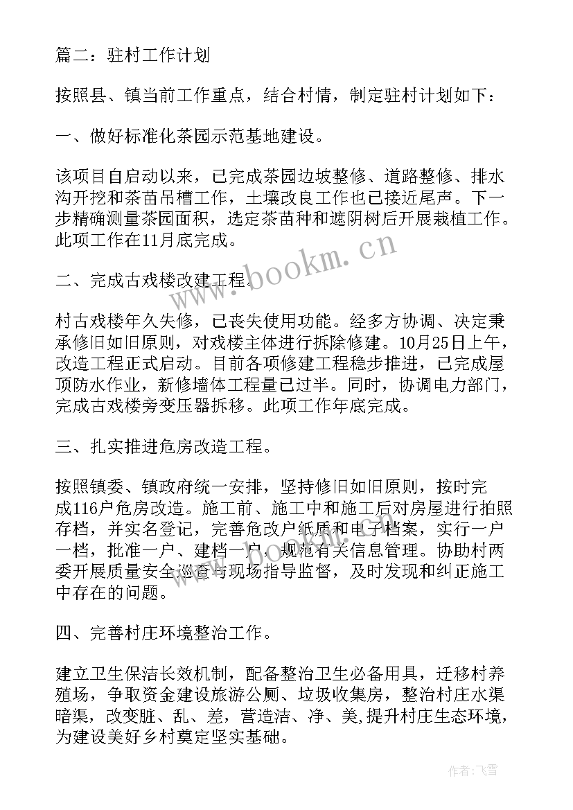 酒店预订部工作总结和计划(大全7篇)