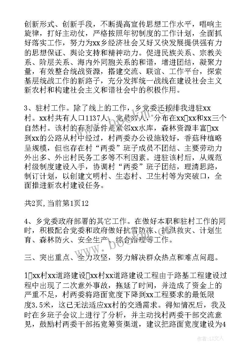 2023年医院对口支援工作计划 对口支援工作计划传帮带(模板5篇)